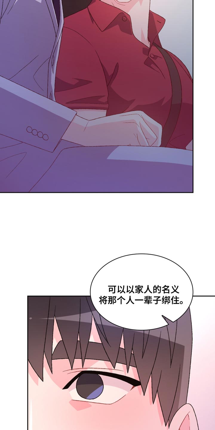 第196章：【第三季】订制戒指15