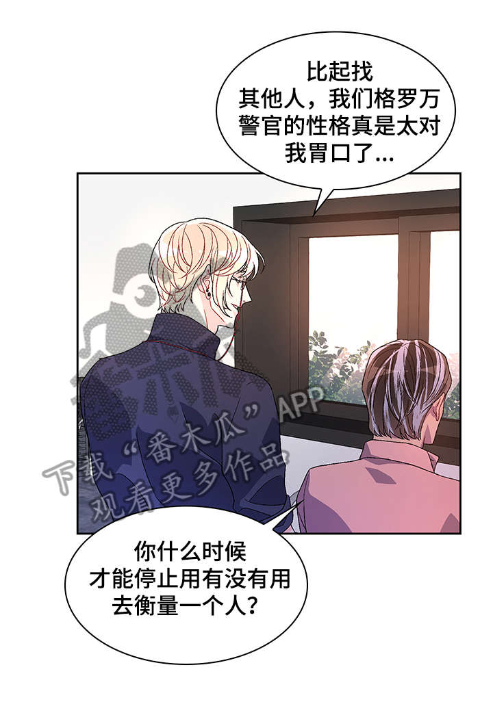 第28章：无处安放6