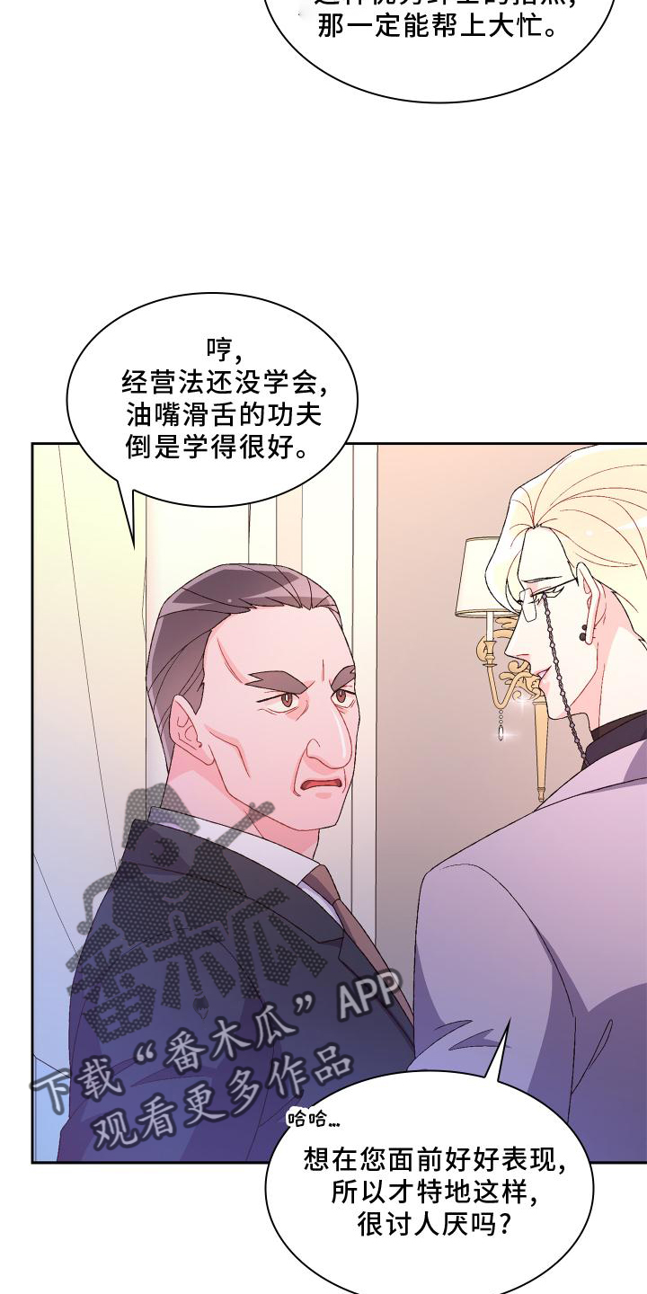 第171章：【第三季】评价21