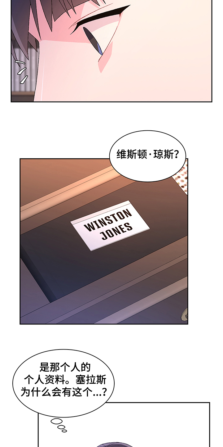 第109章：【第二季】你们的关系7