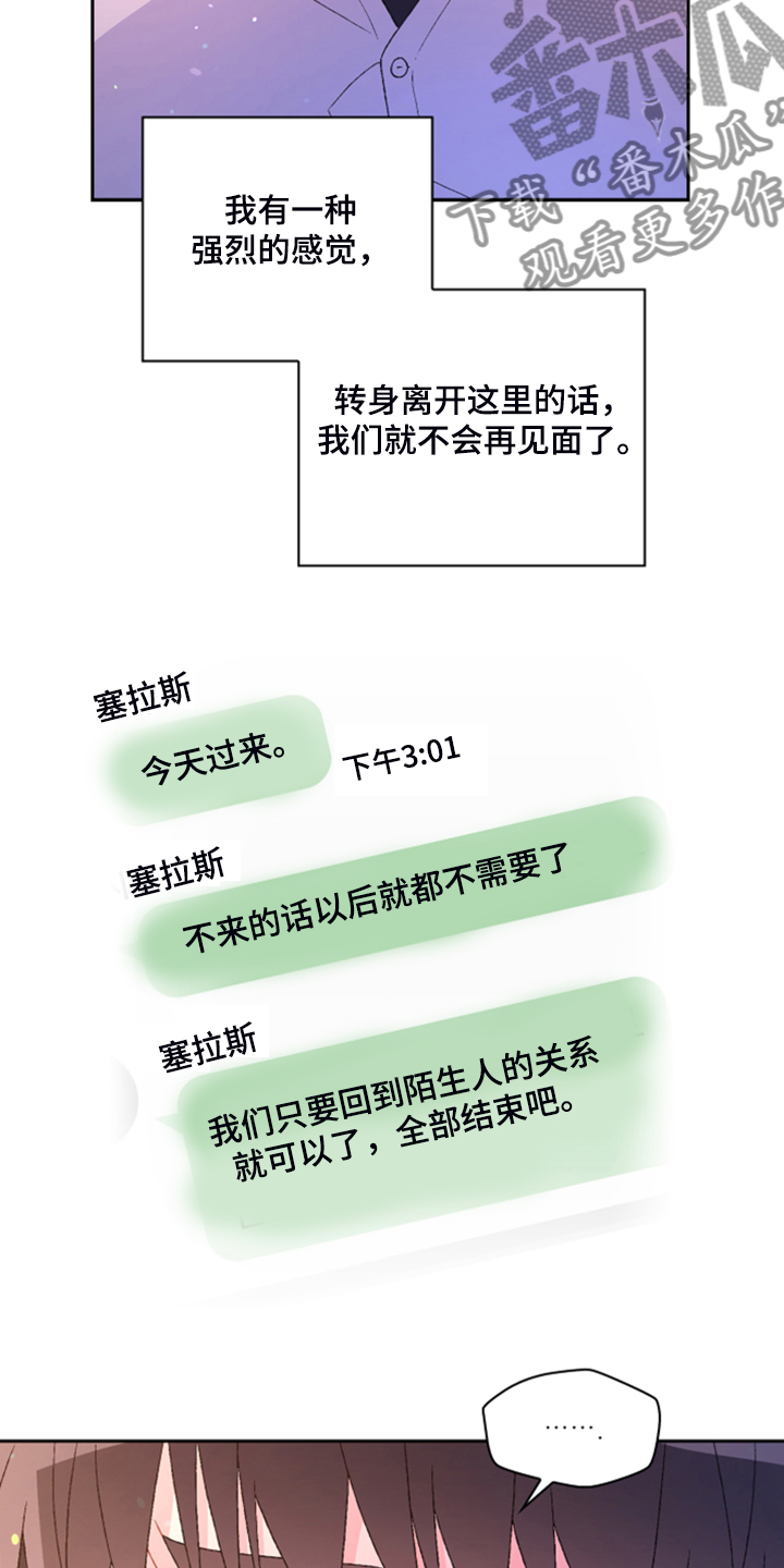第136章：【第二季】万念俱灰19