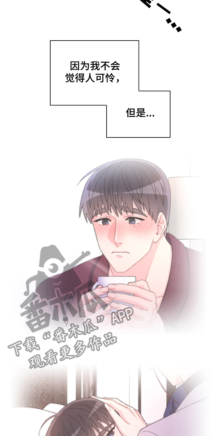 第113章：【第二季】小时候的回忆9