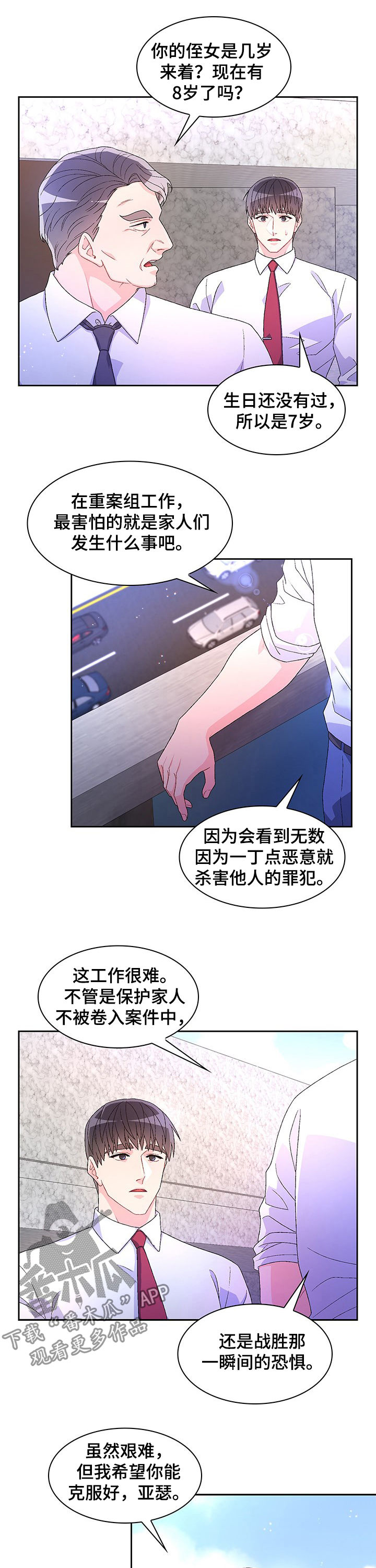 第68章：【第二季】回警局9