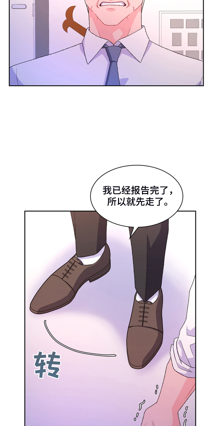 第127章：【第二季】公司的底细35