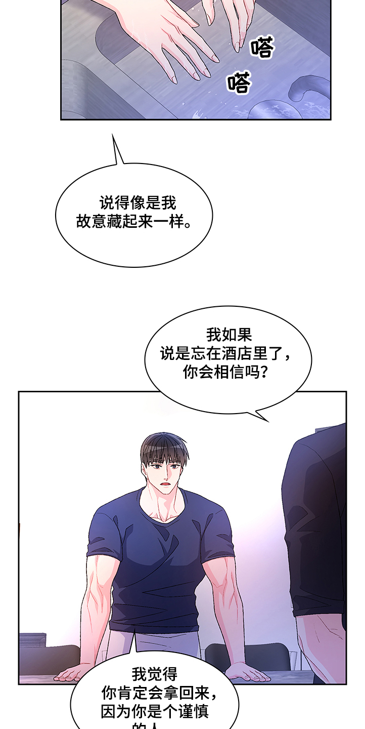 第106章：【第二季】我不养狗16