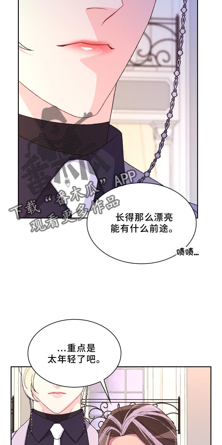 第171章：【第三季】评价7