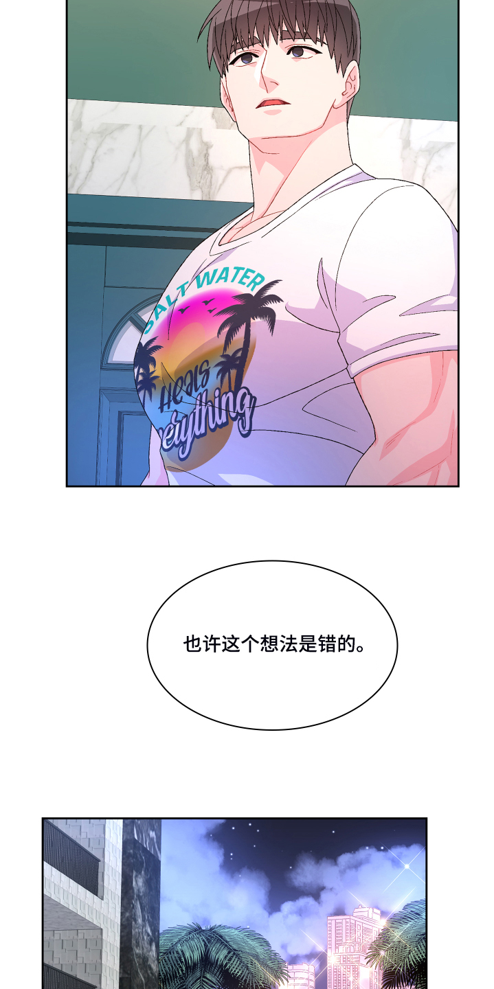 第119章：【第二季】那你想怎样23