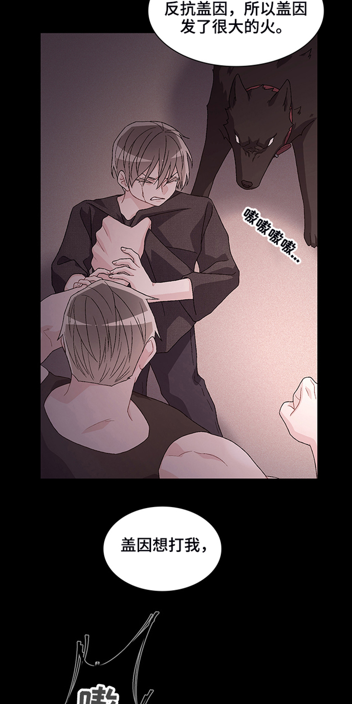 第115章：【第二季】“亚瑟”的死17