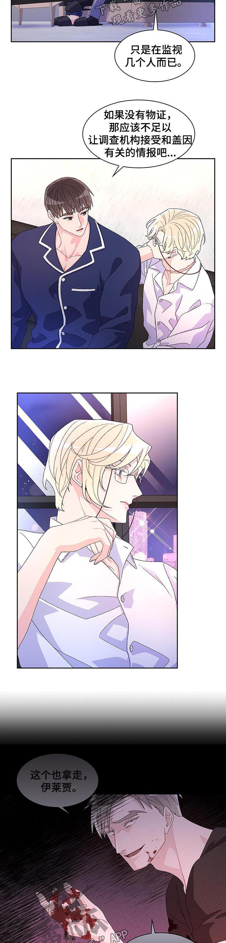 第67章：【第二季】项圈3