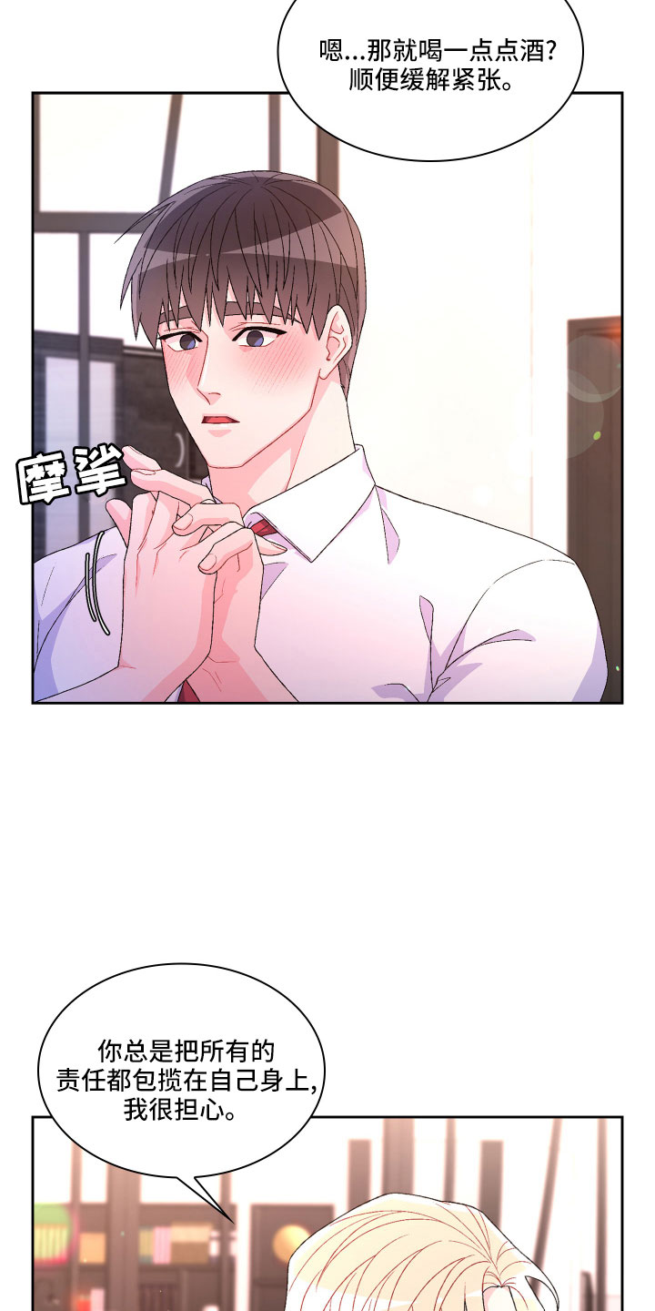 第149章：【第三季】再喝点12