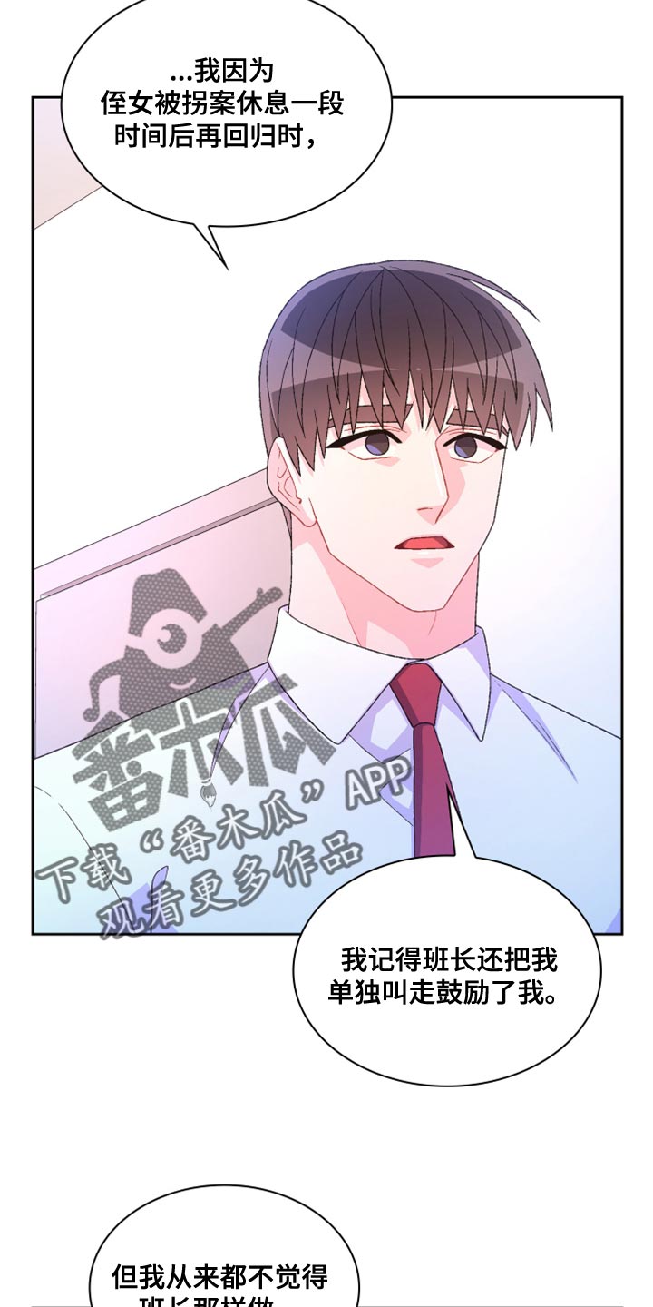 第186章：【第三季】我有话要说11