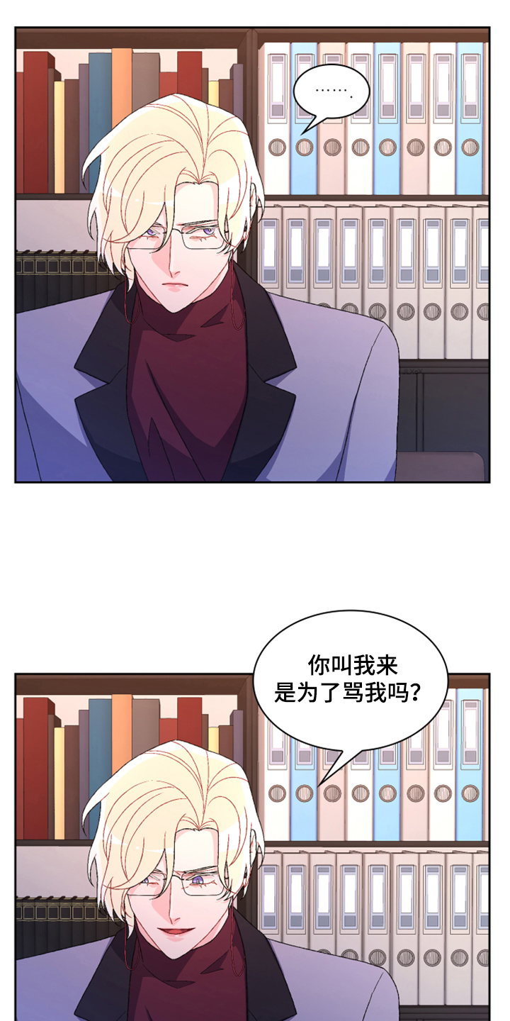 第135章：【第二季】我不是你女儿3