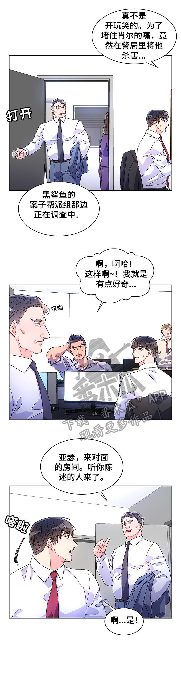 第24章：久等8