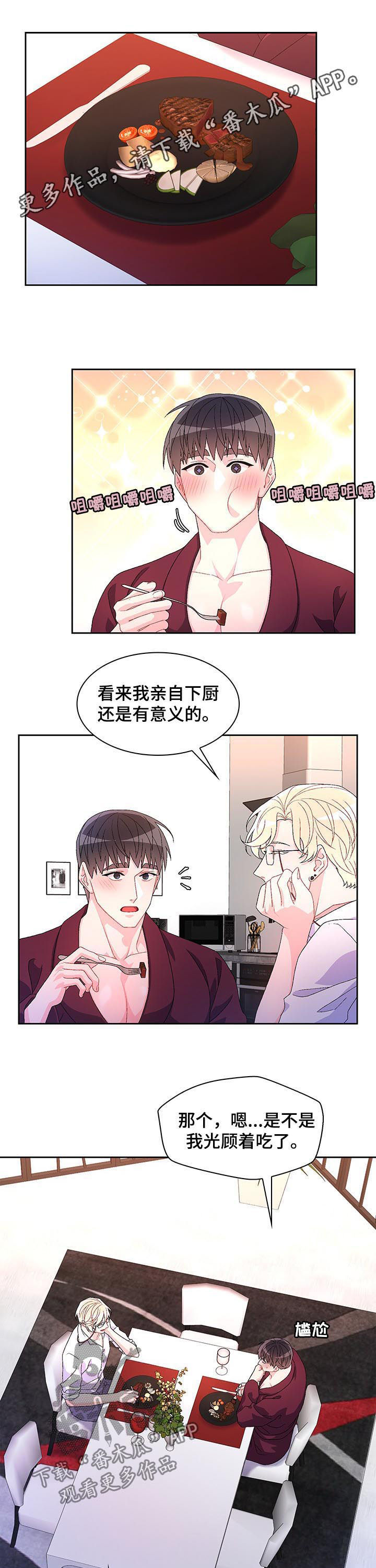 第66章：【第二季】家人0