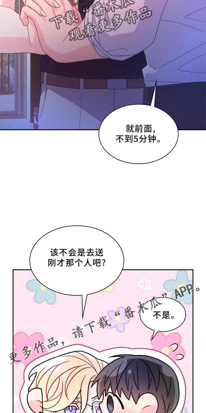 第157章：【第三季】唯一15