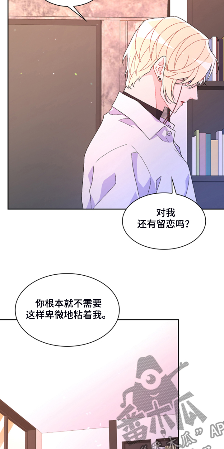 第136章：【第二季】万念俱灰24