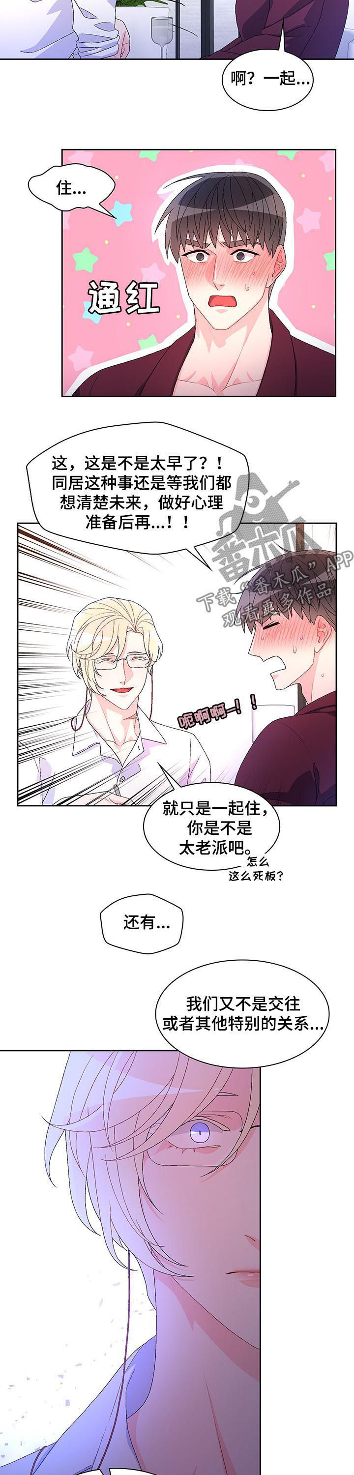 第66章：【第二季】家人3