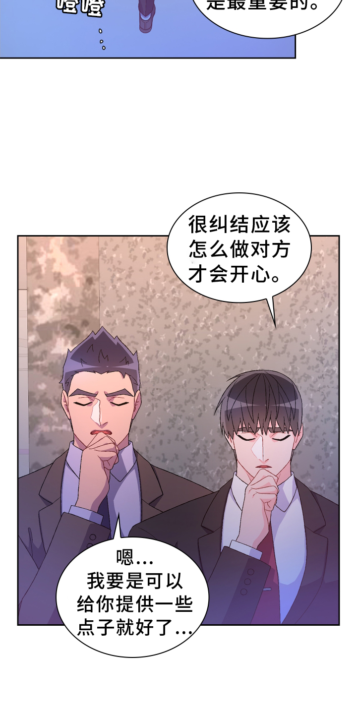 第201章：【第三季】冲击14