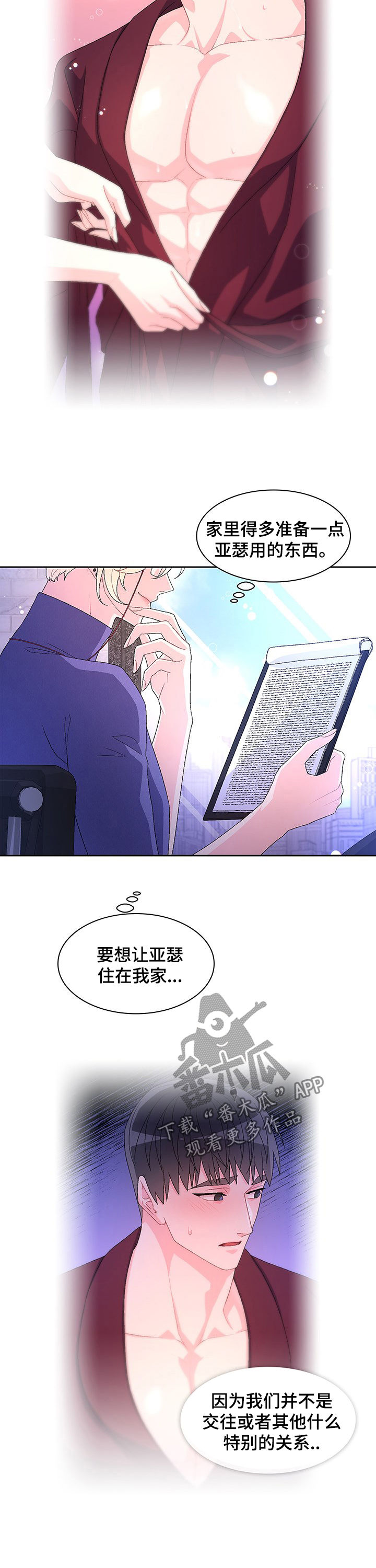 第68章：【第二季】回警局1