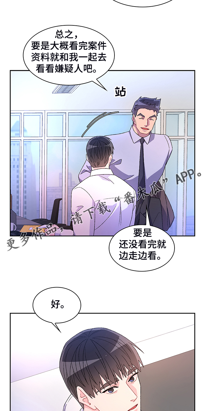 第117章：【第二季】忍耐22