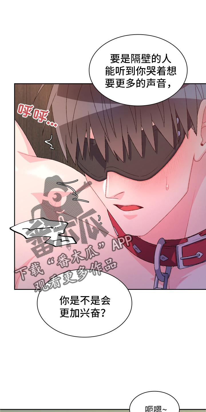 第158章：【第三季】满足6