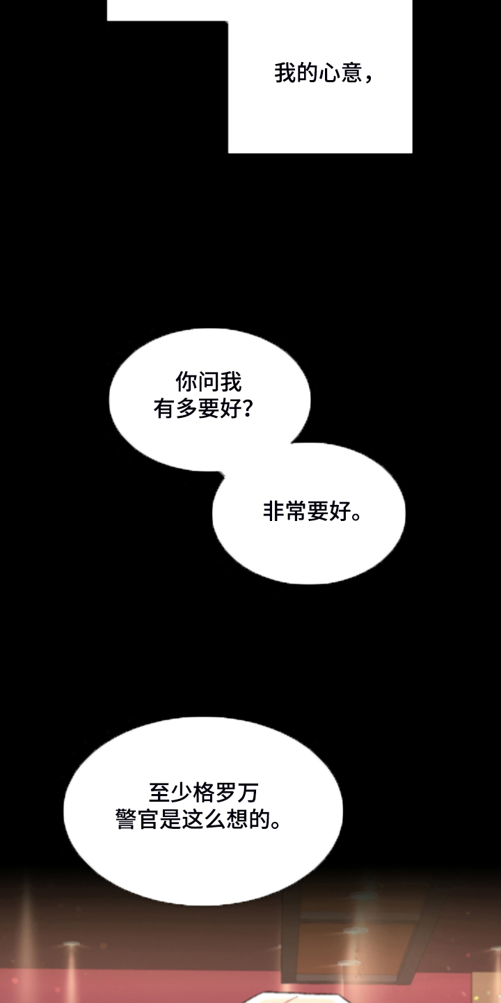 第129章：【第二季】因为没用了6