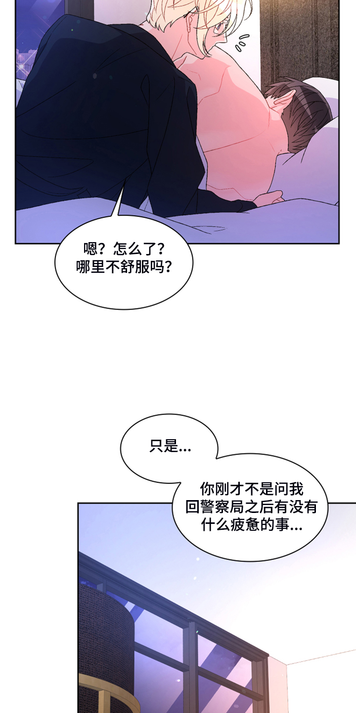 第125章：【第二季】试探一下30