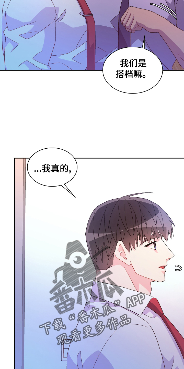 第198章：【第三季】见面21