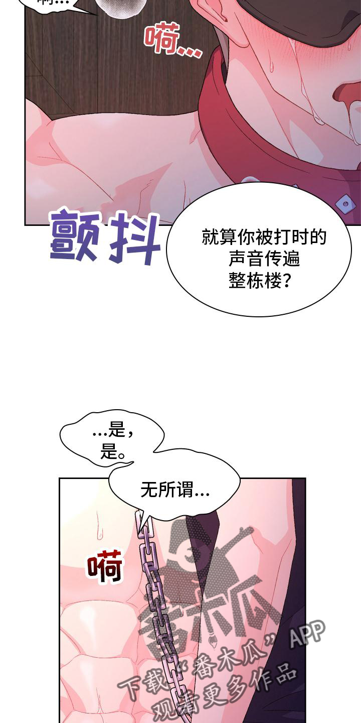第159章：【第三季】只有我17