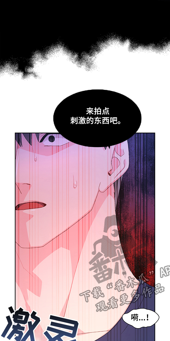 第109章：【第二季】你们的关系1