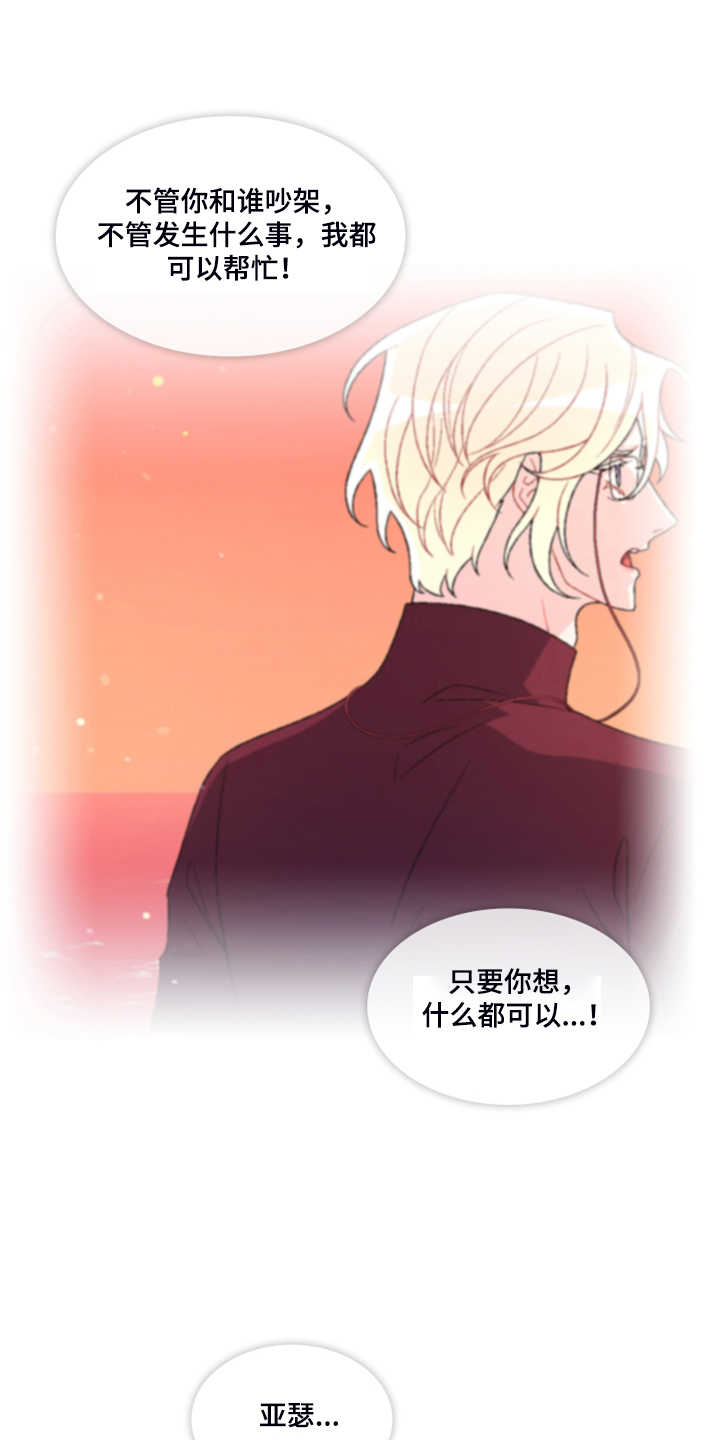 第133章：【第二季】探监36