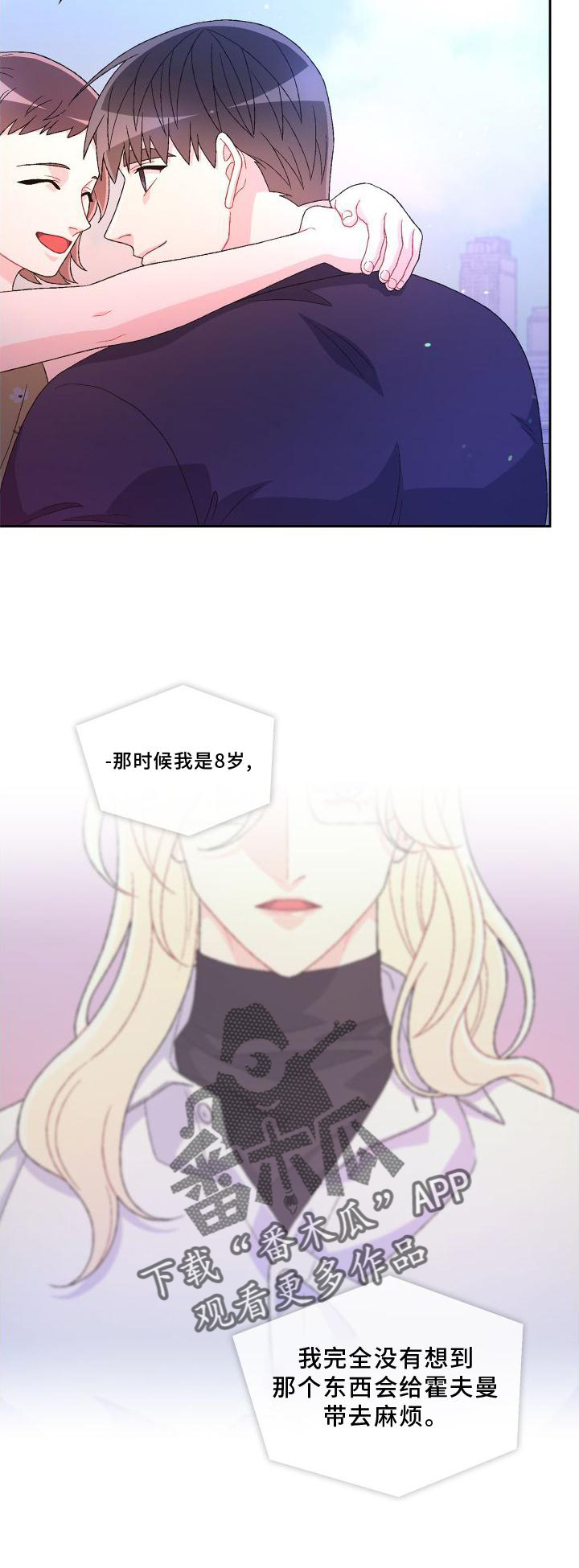 第169章：【第三季】蛋糕18