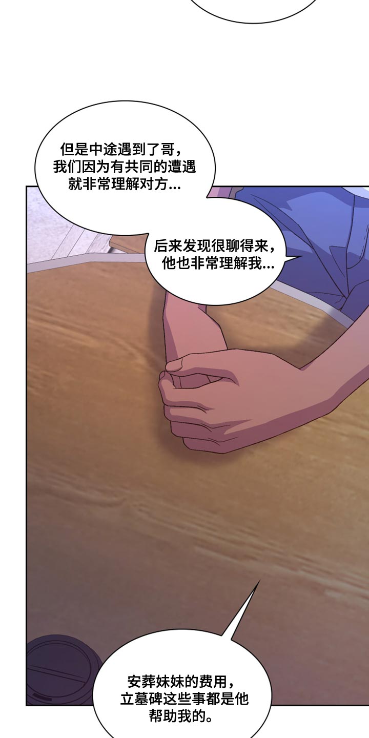 第185章：【第三季】离间计15