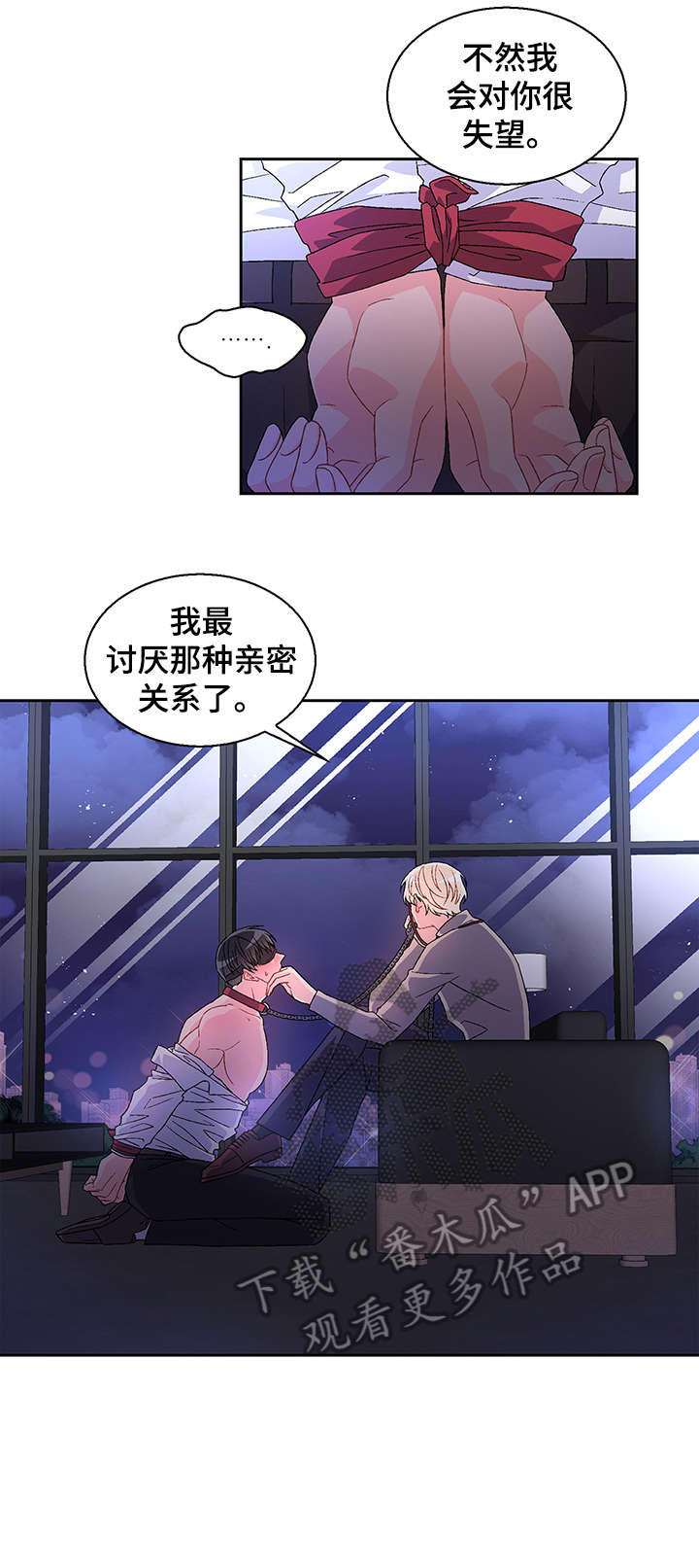 第5章：大度8