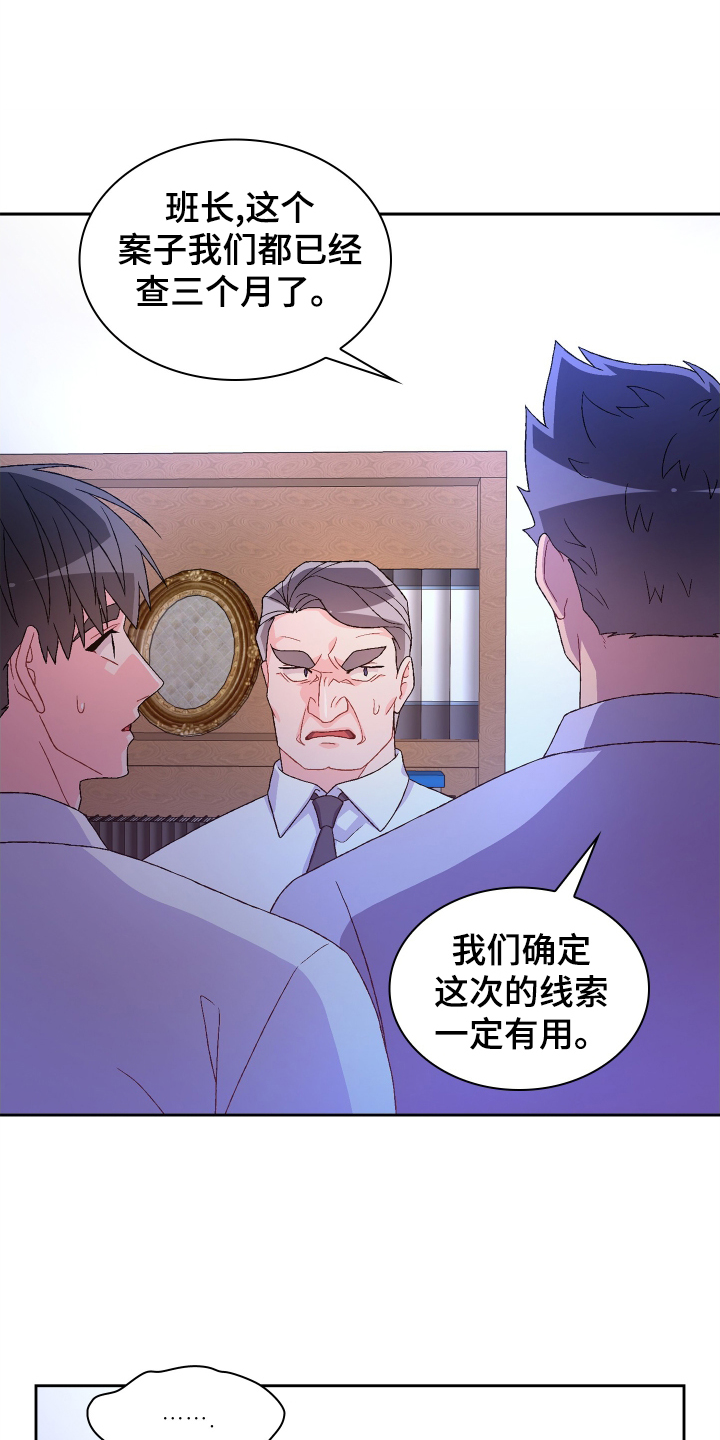 第198章：【第三季】见面10