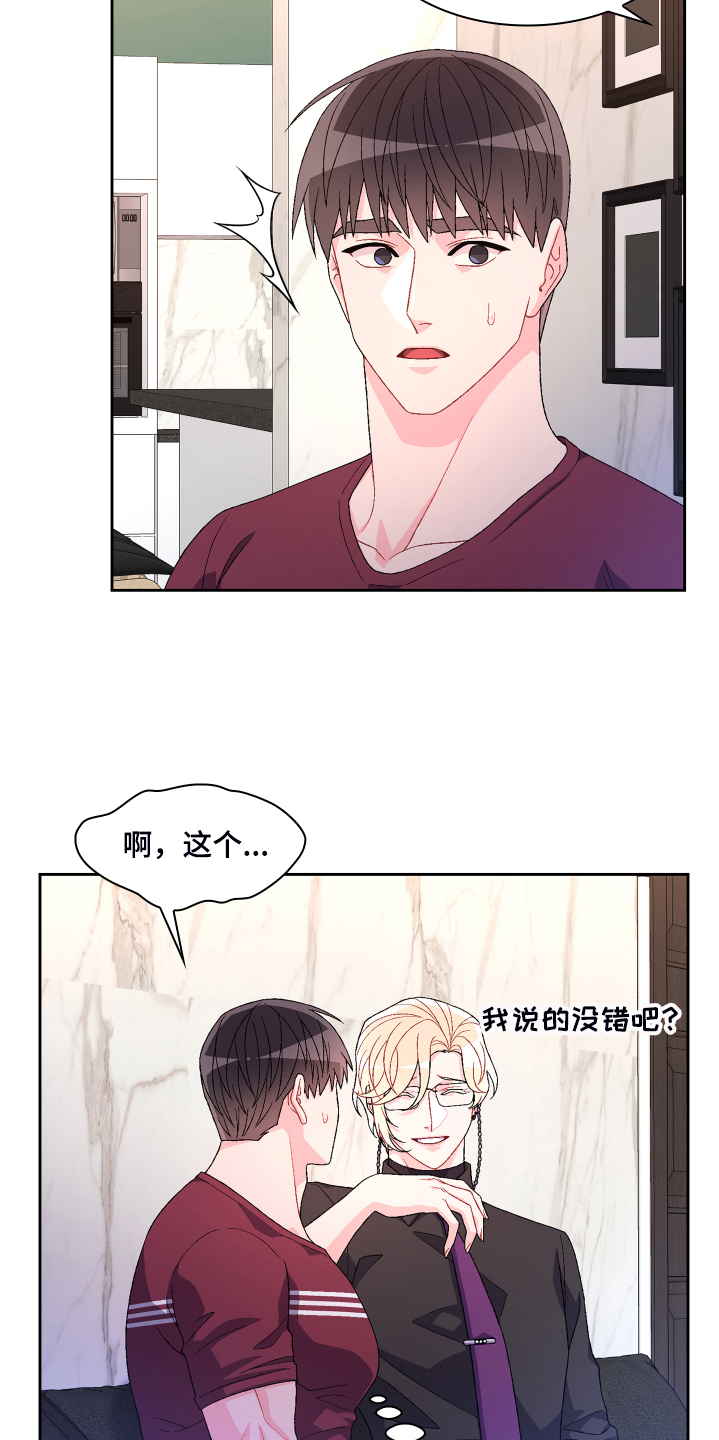 第120章：【第二季】我相信这样的你11