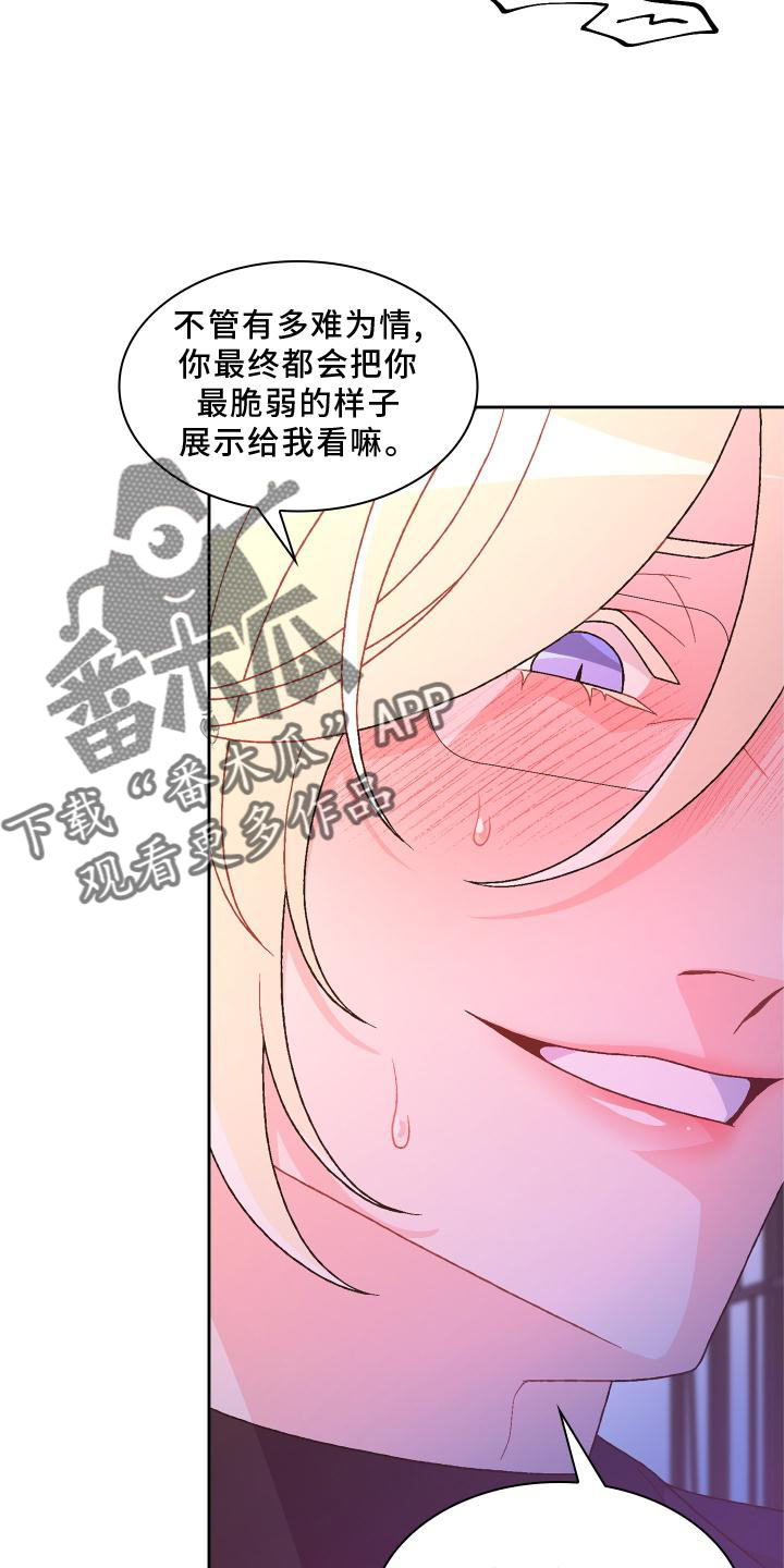 第178章：【第三季】独属6
