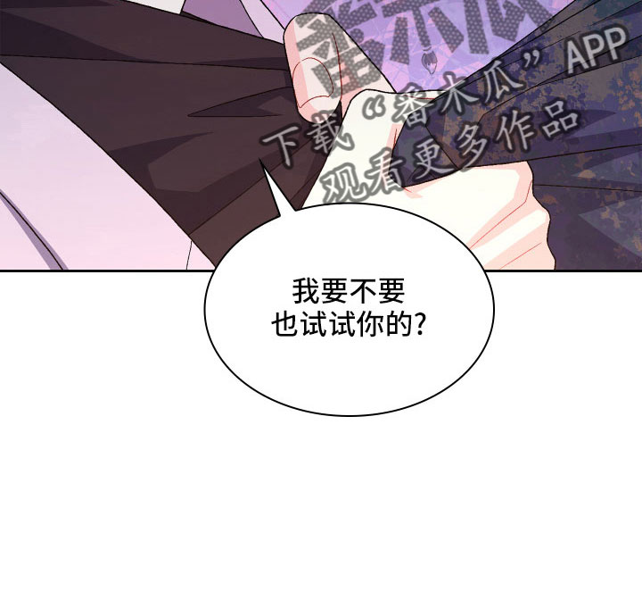 第146章：【第三季】因为有你22