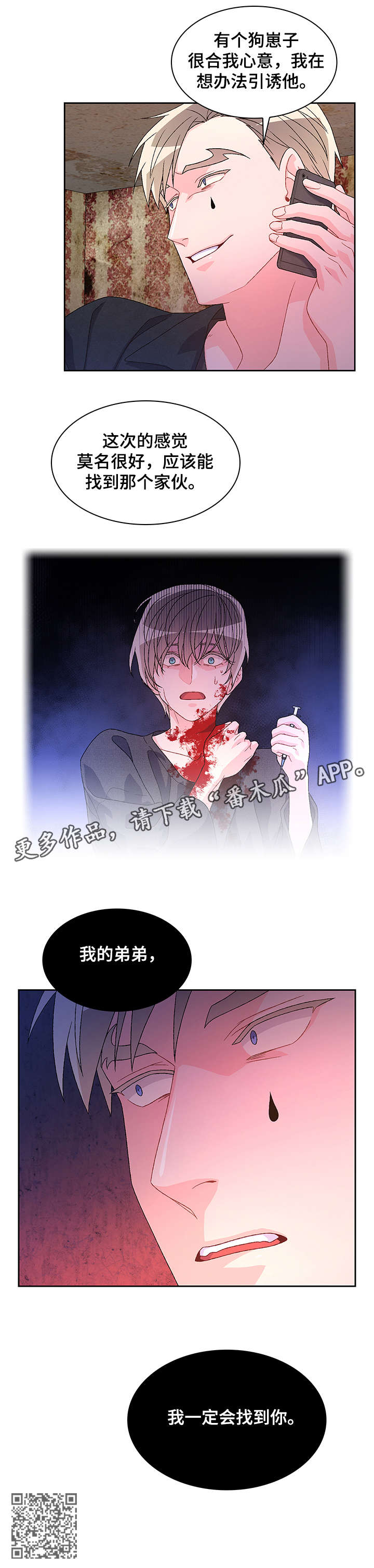 第35章：弟弟15