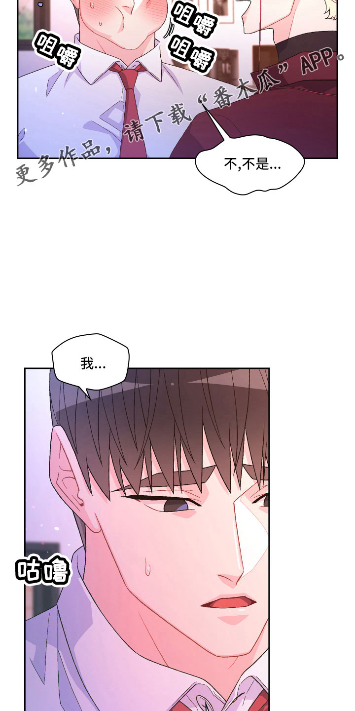 第148章：【第三季】被盯上17