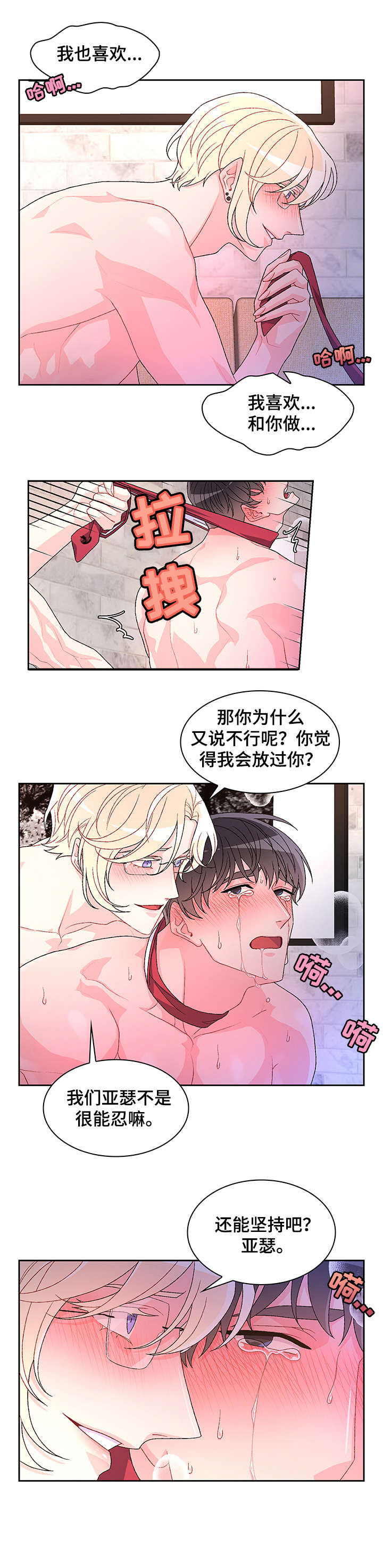 第33章：我可以11