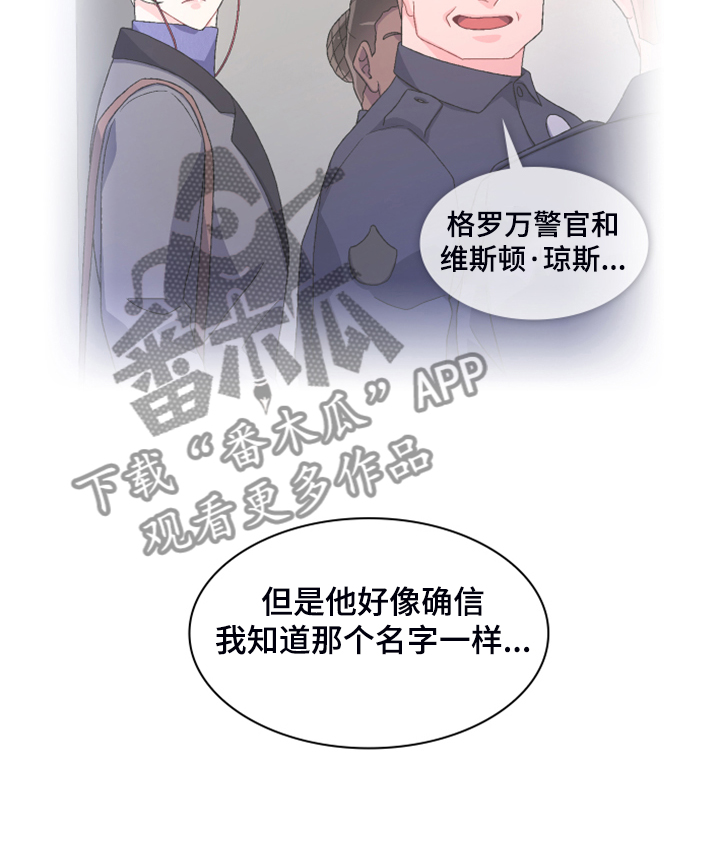 第128章：【第二季】应该是巧合18