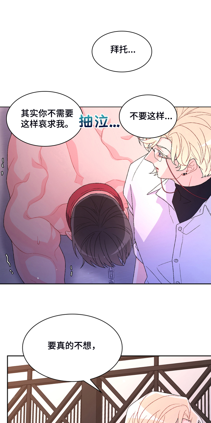 第137章：【第二季】真情流露7