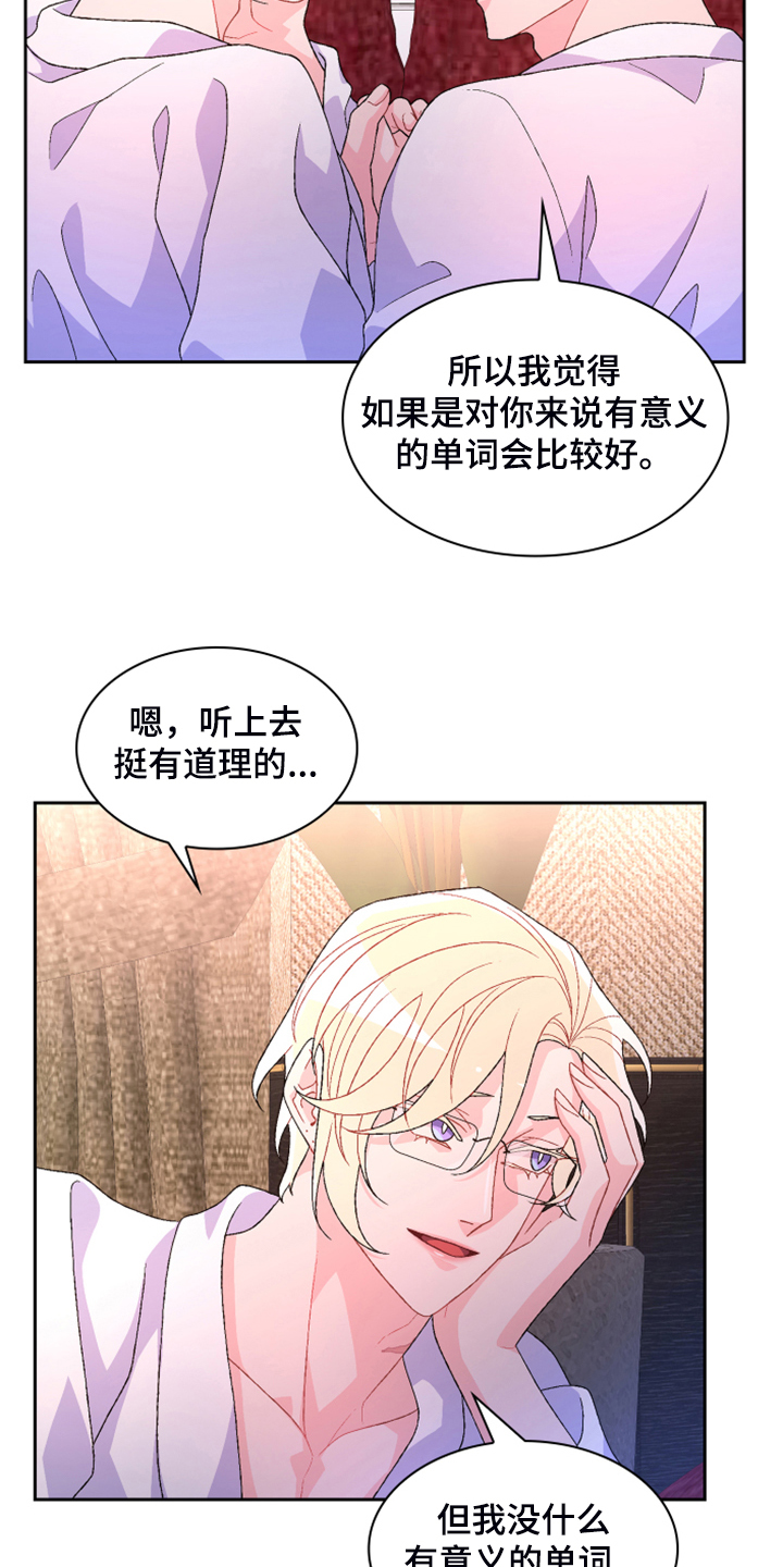 第143章：【第二季】初见的案子13
