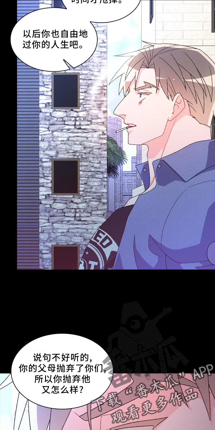 第183章：【第三季】嫌弃20