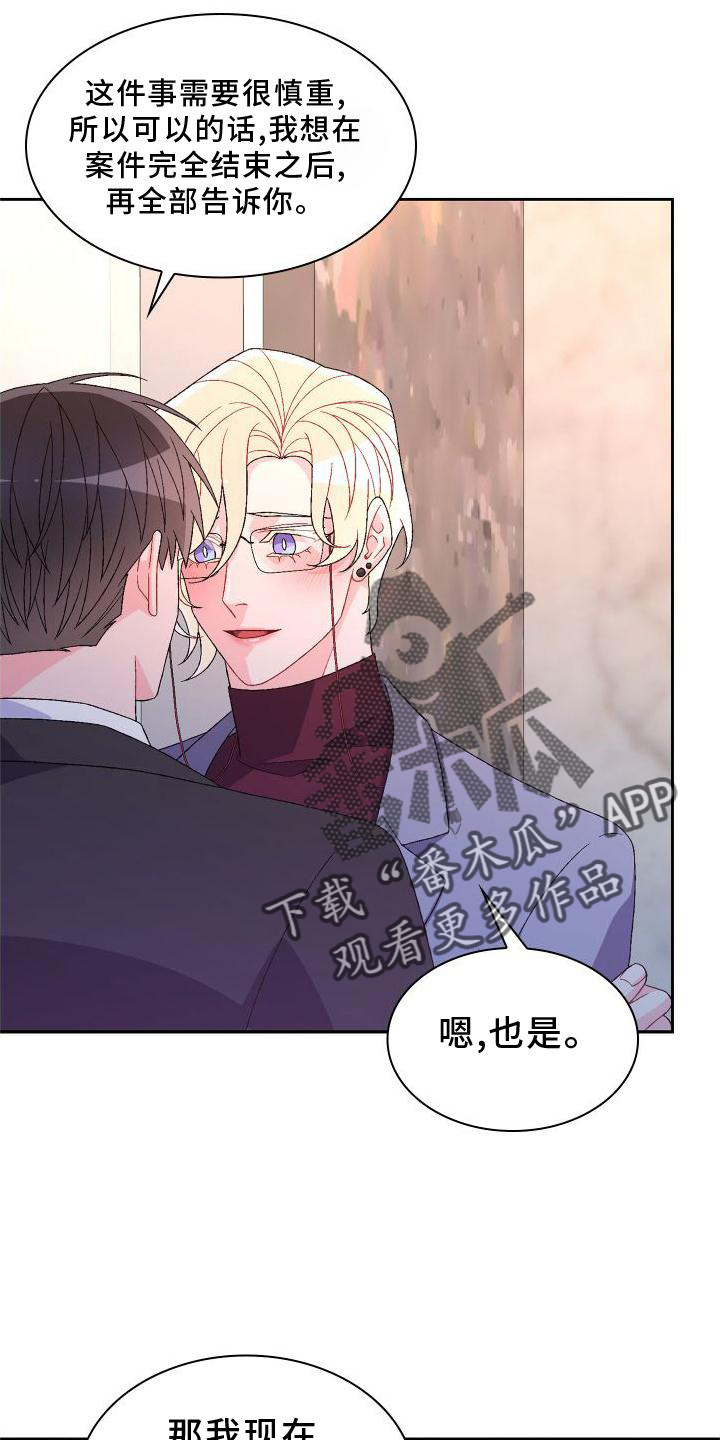 第167章：【第三季】上去16