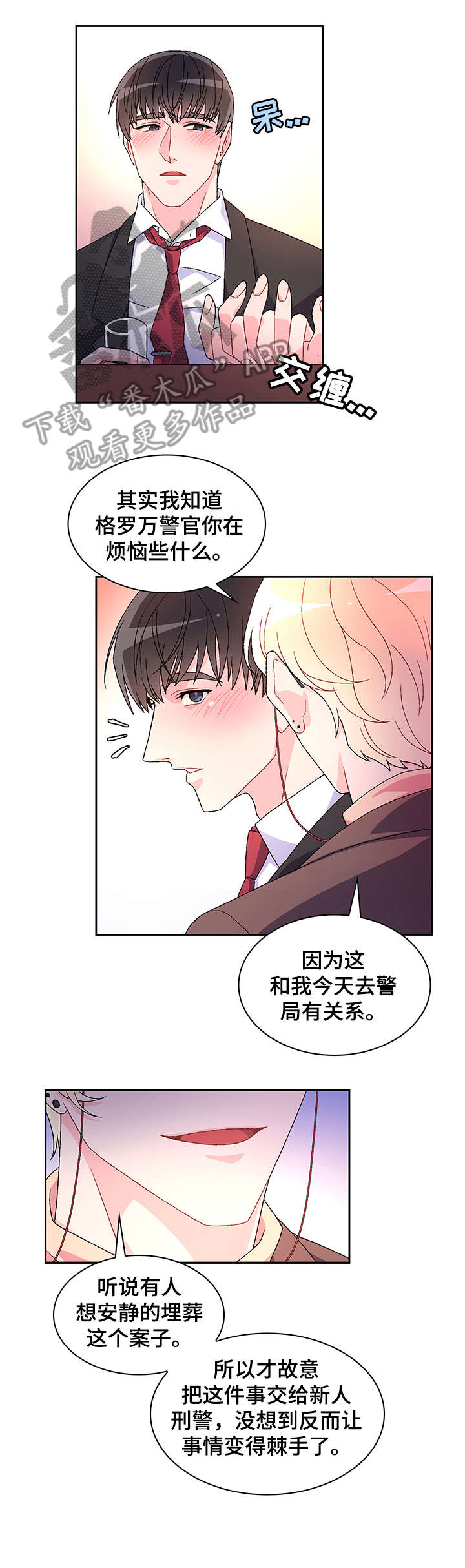 第3章：联系方式5