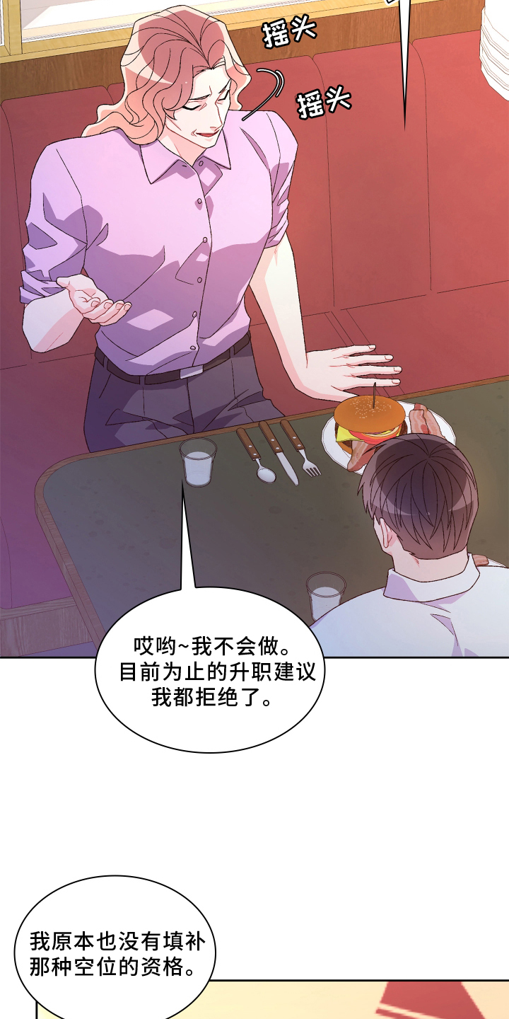 第165章：【第三季】咨询24