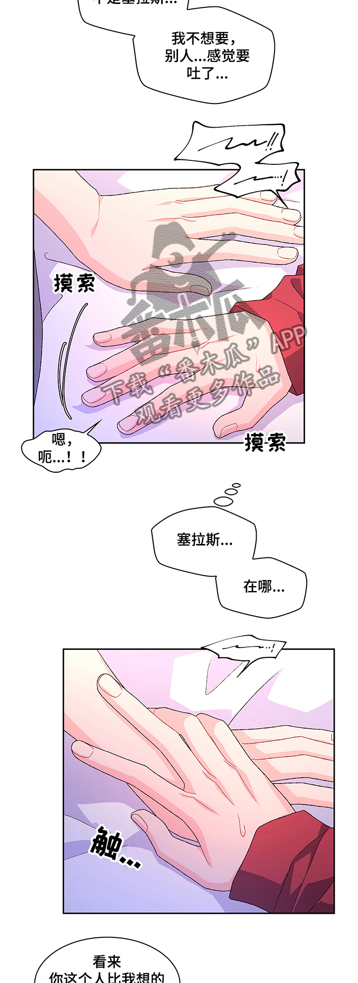 第97章：【第二季】想回家7
