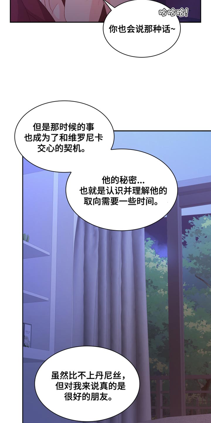 第194章：【第三季】尽心尽力17